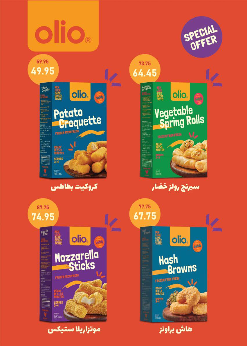 saudi offers from 17oct to 3nov 2024 عروض سعودى من 17 أكتوبر حتى 3 نوفمبر 2024 صفحة رقم 15